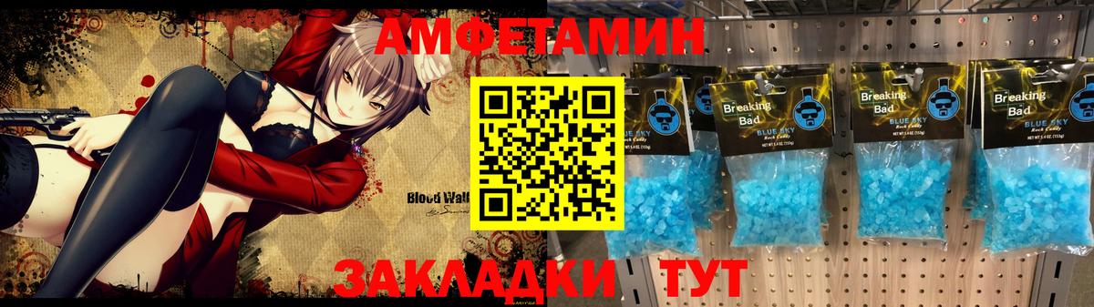Amphetamine 97%  Вход с VPN  АМФЕТАМИН  Петропавловск-Камчатский 