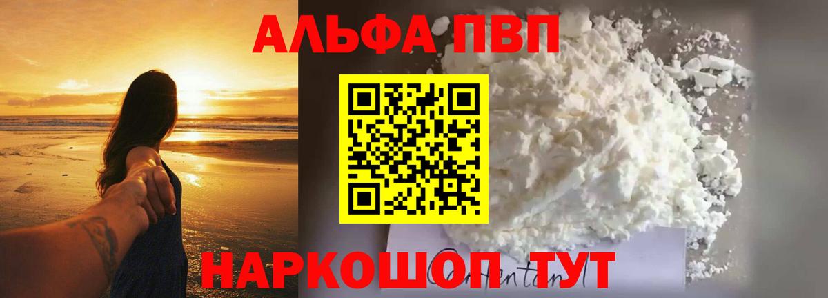 Alpha PVP СК КРИС  А ПВП СК  Вход с VPN  A-PVP крисы CK  Петропавловск-Камчатский 