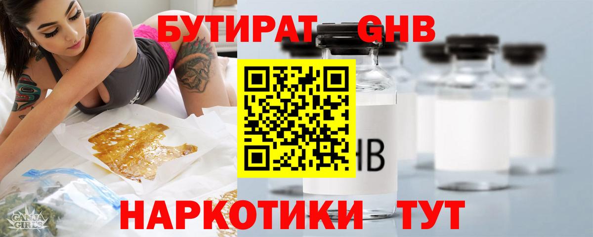 БУТИРАТ оксана  Вход с VPN  Петропавловск-Камчатский 