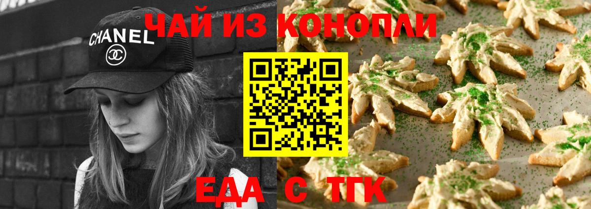 Cannafood конопля  Вход с VPN  Петропавловск-Камчатский 