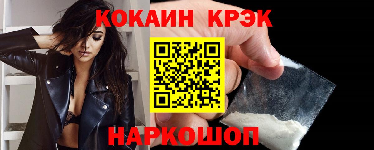 Кокаин  Кокаин Эквадор  Вход с VPN  Петропавловск-Камчатский 