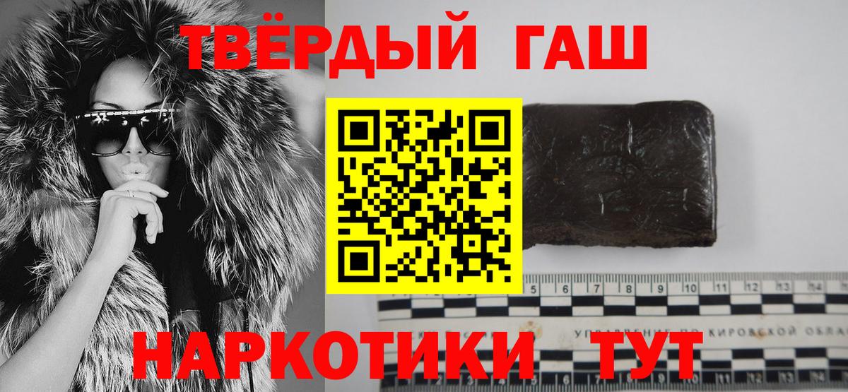 Гашиш hashish Петропавловск-Камчатский