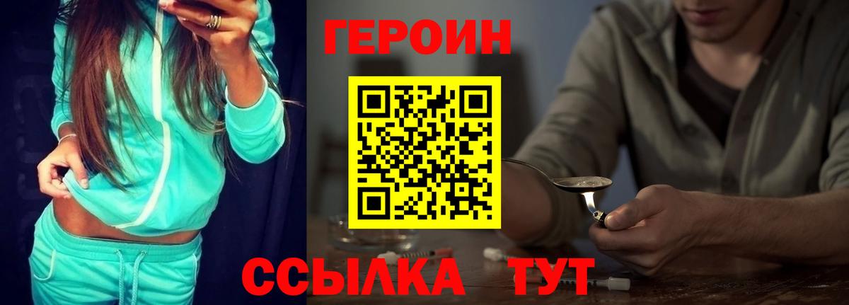 Петропавловск-Камчатский  ГЕРОИН герыч  Вход с VPN 
