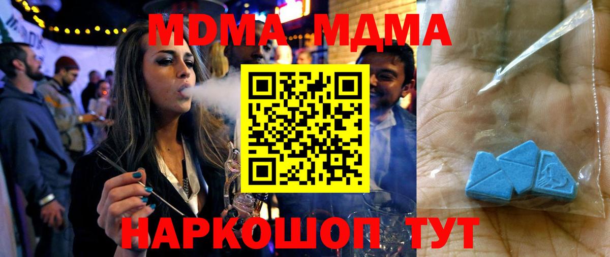 МДМА кристаллы Петропавловск-Камчатский