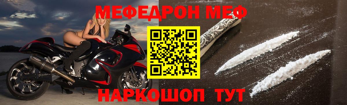 Меф  Вход с VPN  МЕФ  Петропавловск-Камчатский  Меф VHQ  Мефедрон мука 