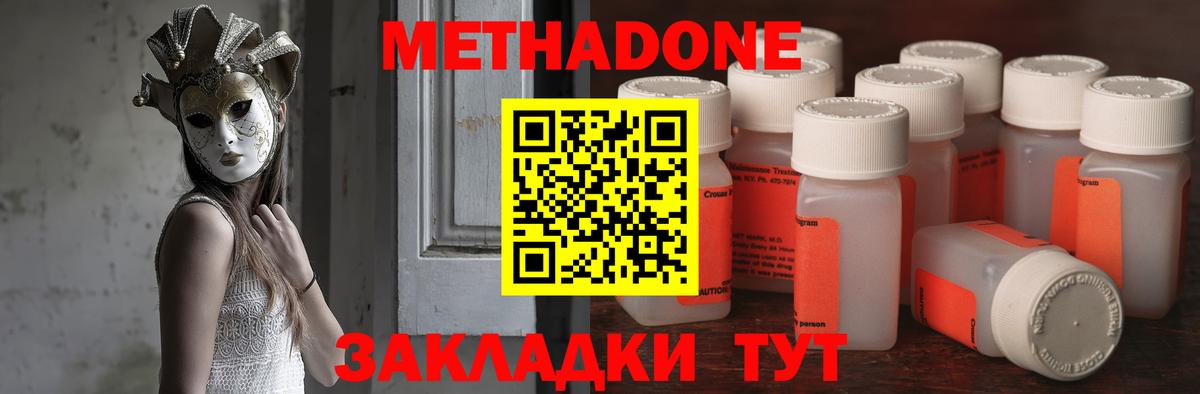 МЕТАДОН мёд Петропавловск-Камчатский