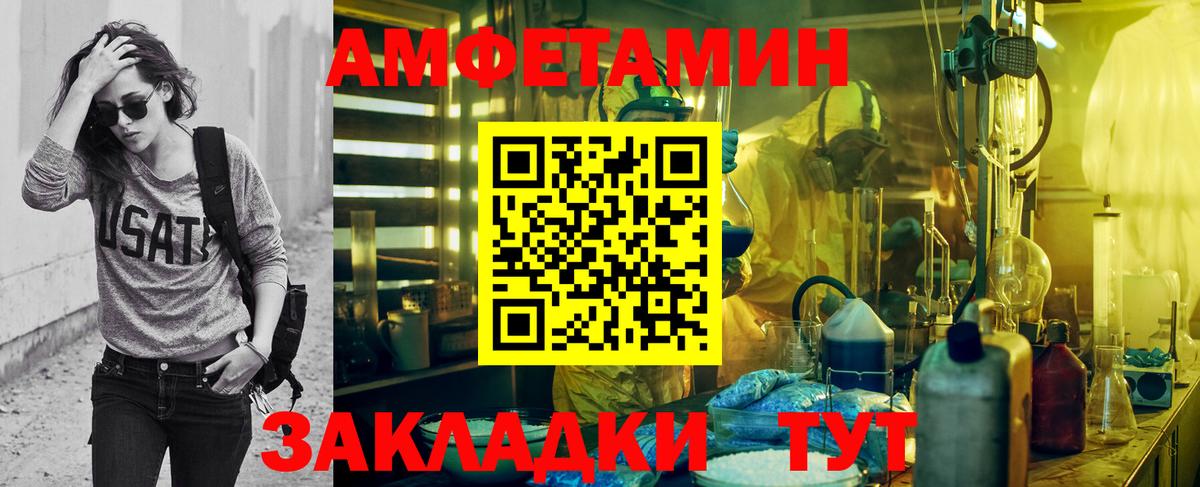 Метамфетамин пудра Петропавловск-Камчатский