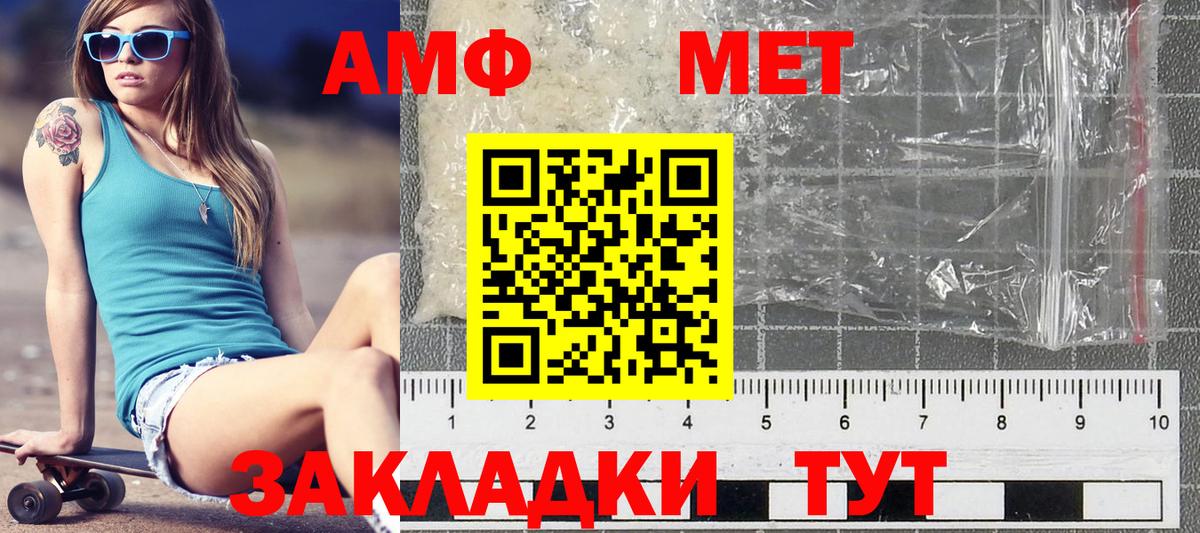 Петропавловск-Камчатский  Метамфетамин Декстрометамфетамин 99.9%  Вход с VPN 