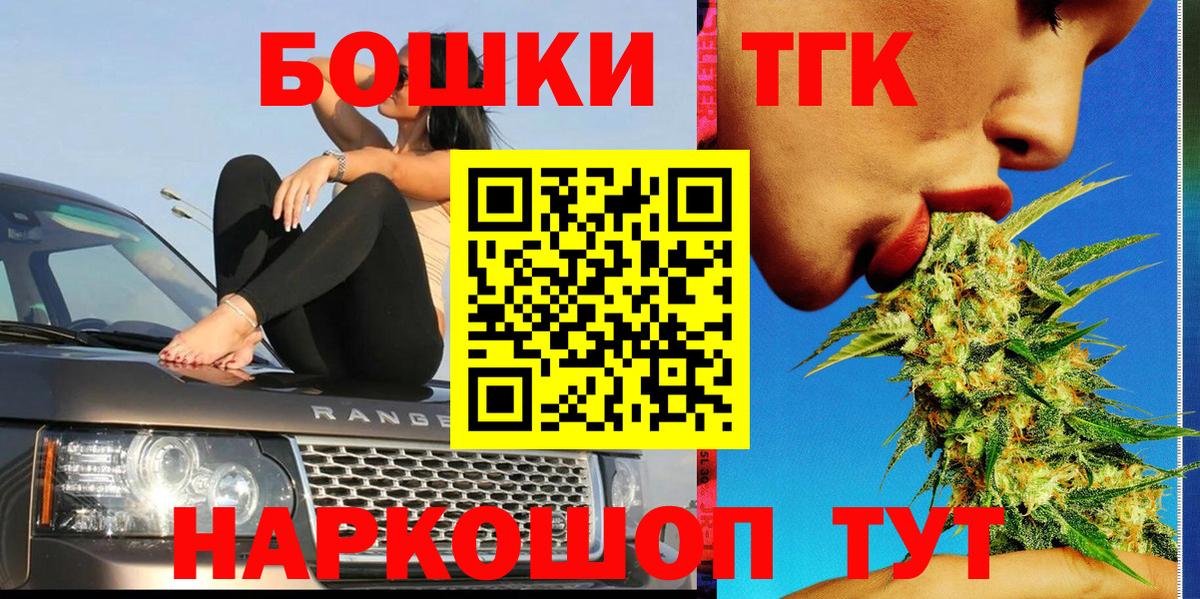 Шишки марихуана VHQ  Вход с VPN  Петропавловск-Камчатский  Канабис марихуана  Марихуана индика  Конопля Amnesia 